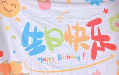 相聚相伴，一路同行丨興海銅鋁業(yè)舉行季度生日會(huì)