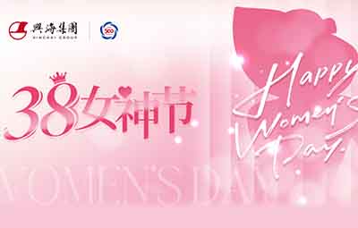 38女神節(jié)丨最美的節(jié)日，給最美的你！